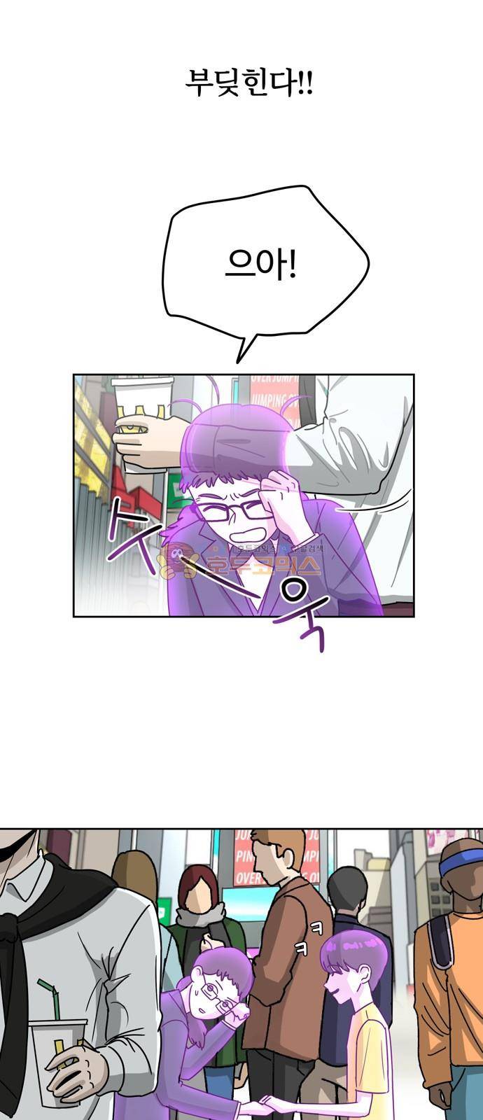 점핑오버 4화 32