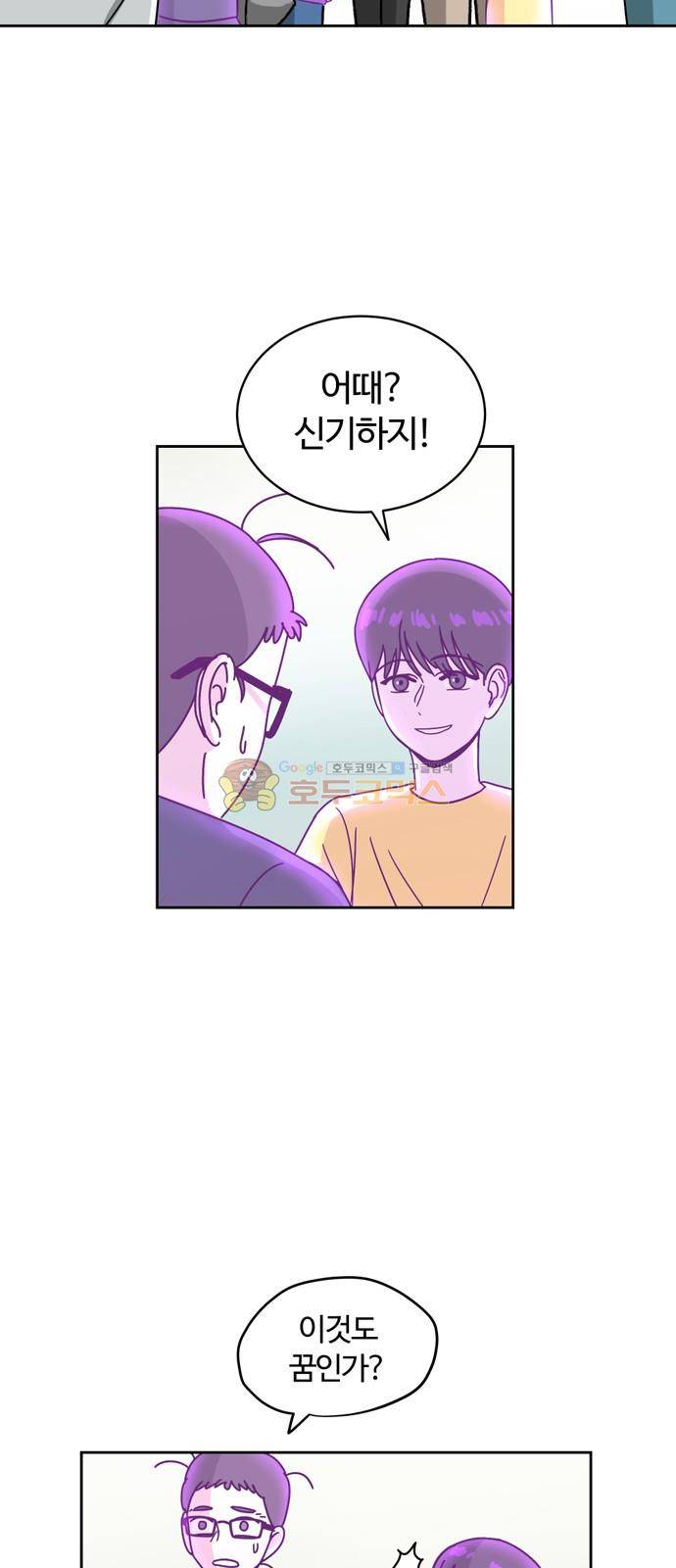 점핑오버 4화 33