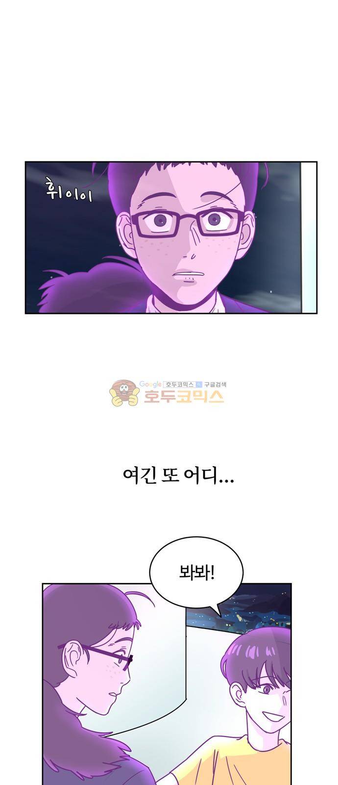 점핑오버 4화 35