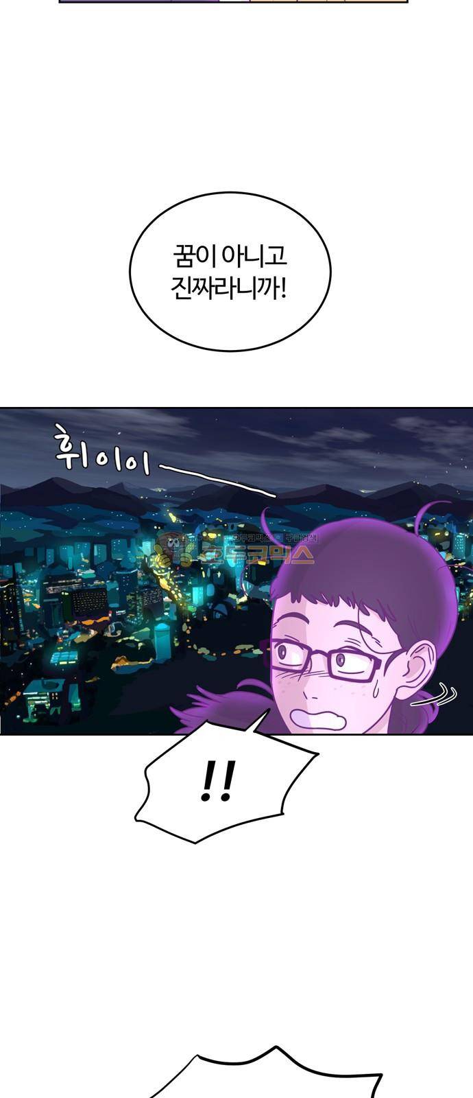 점핑오버 4화 36