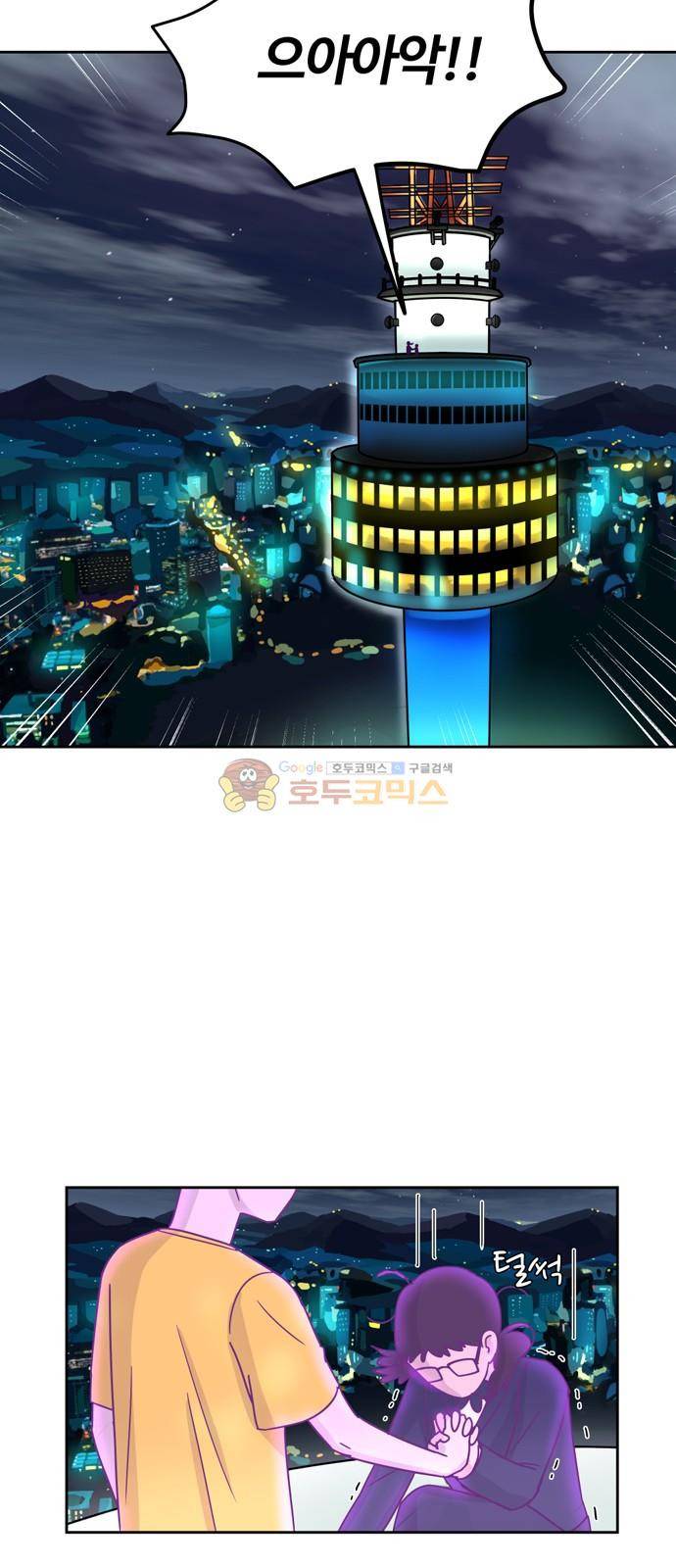 점핑오버 4화 37