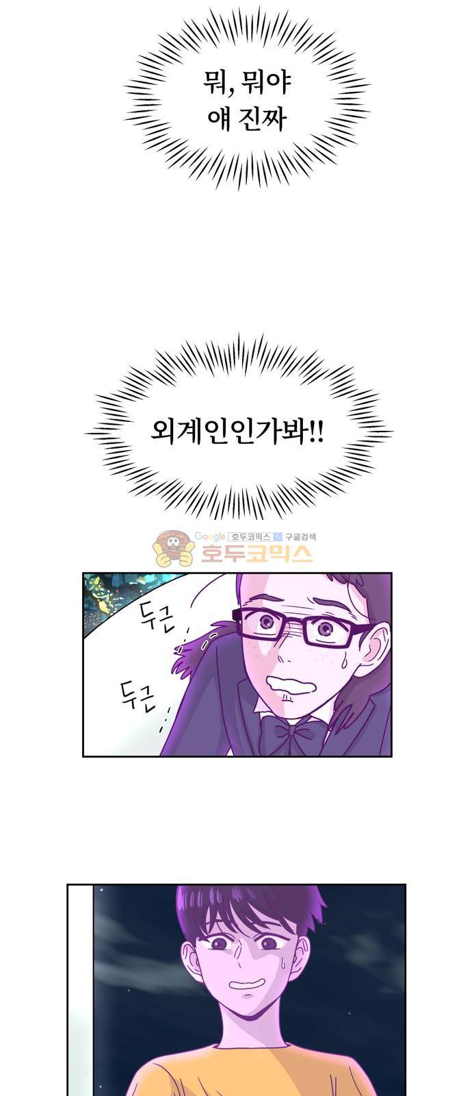 점핑오버 4화 38