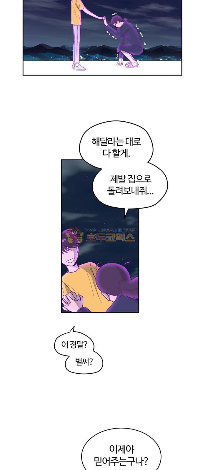 점핑오버 4화 40