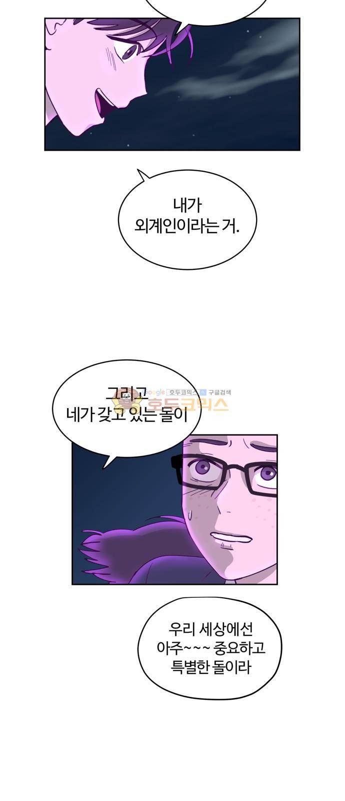 점핑오버 4화 41