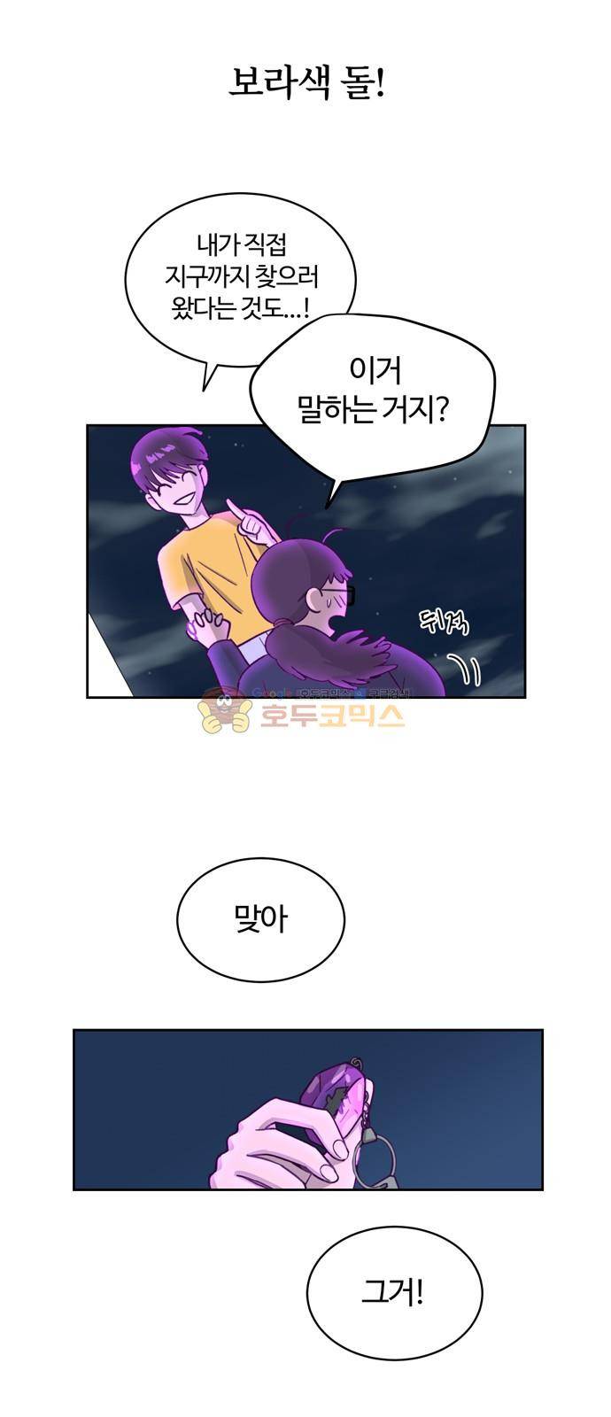 점핑오버 4화 42
