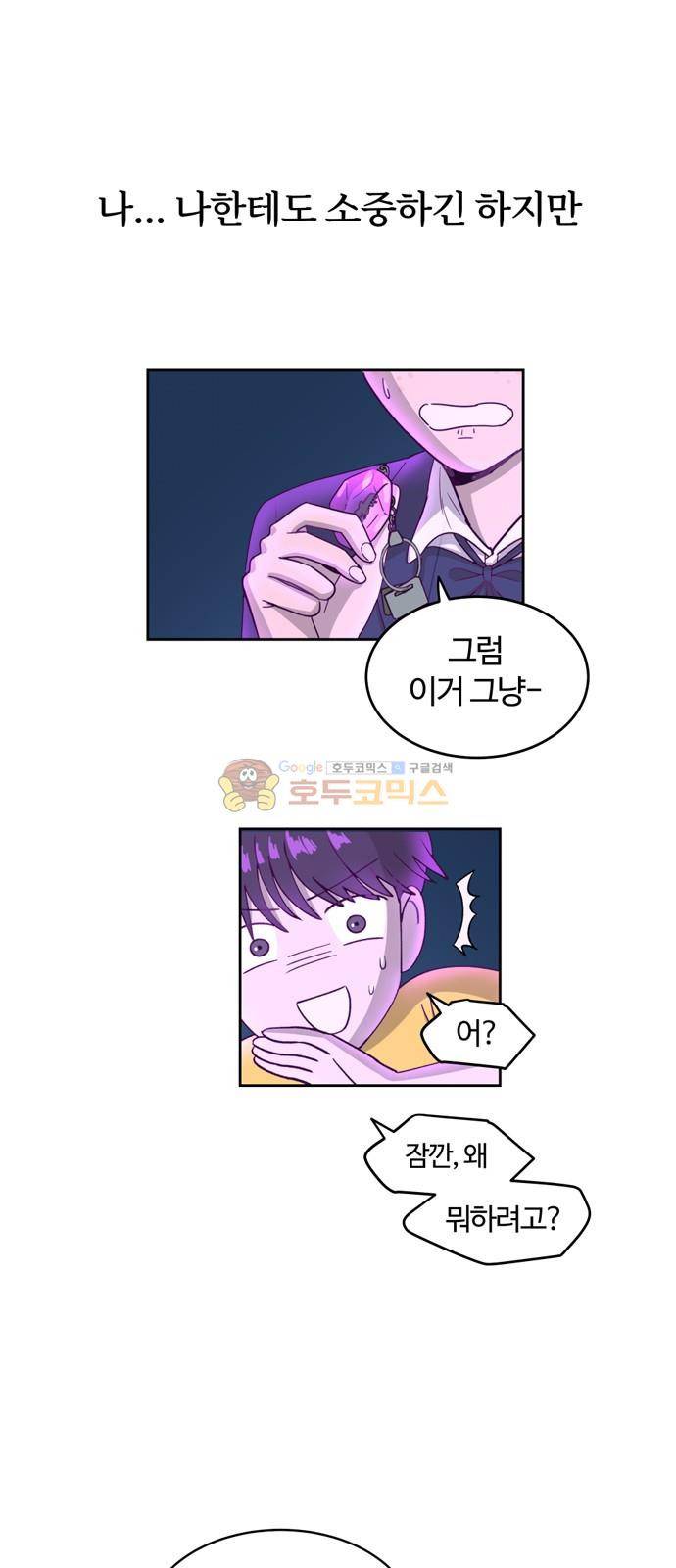 점핑오버 4화 43