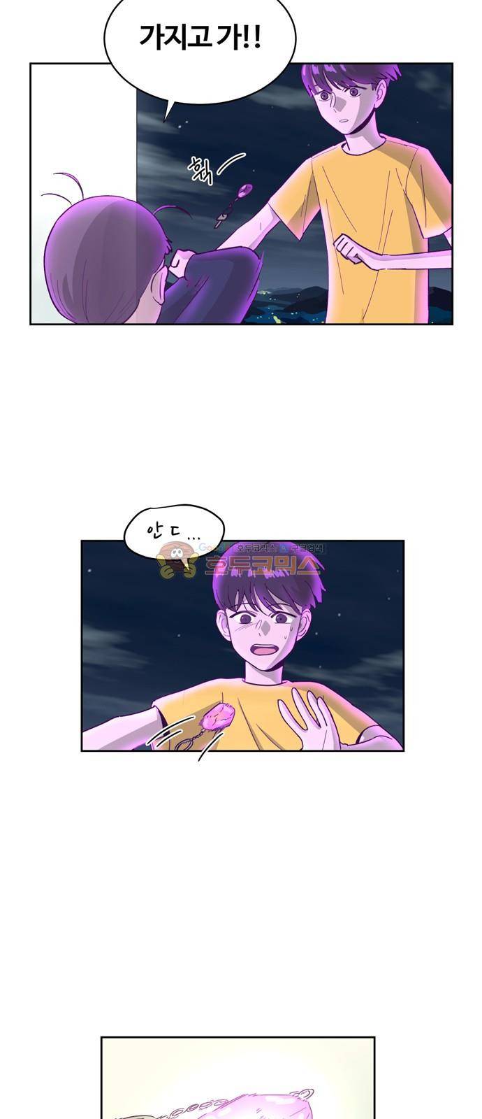 점핑오버 4화 44