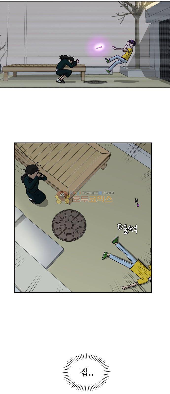 점핑오버 4화 46