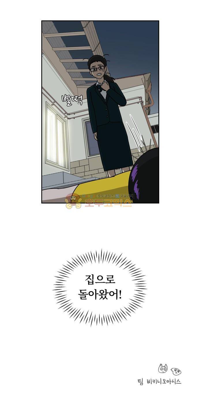 점핑오버 4화 47