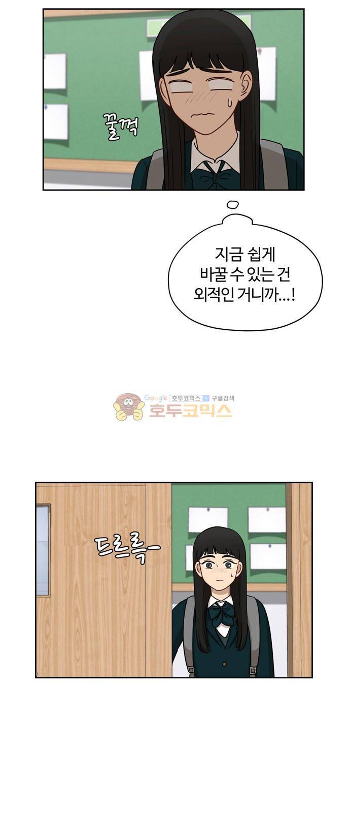 점핑오버 11화 6