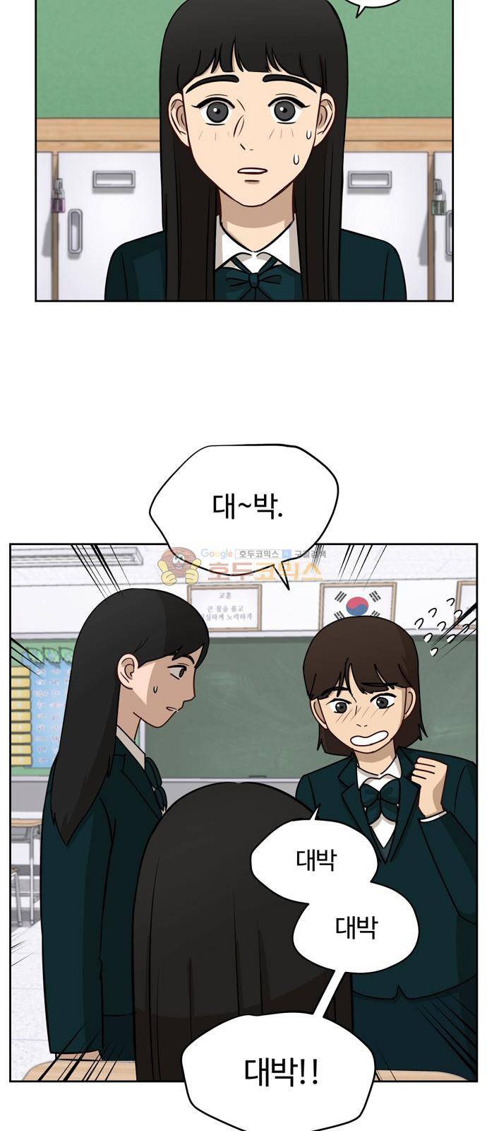 점핑오버 11화 8