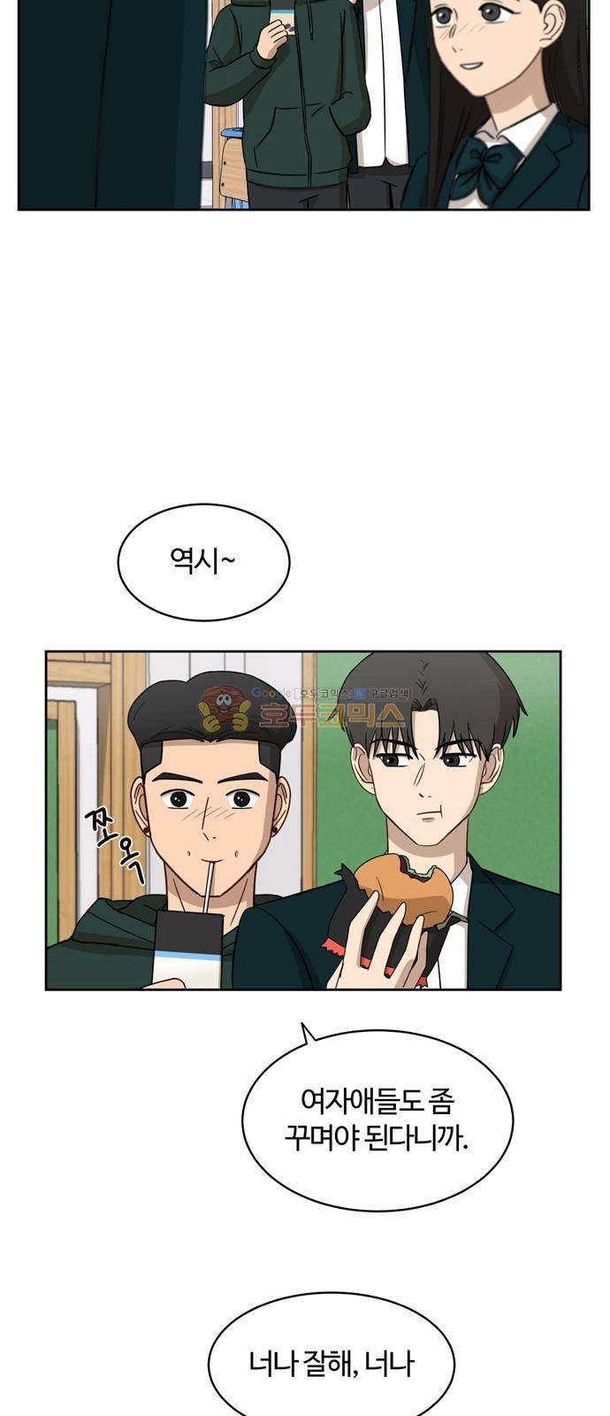 점핑오버 11화 12