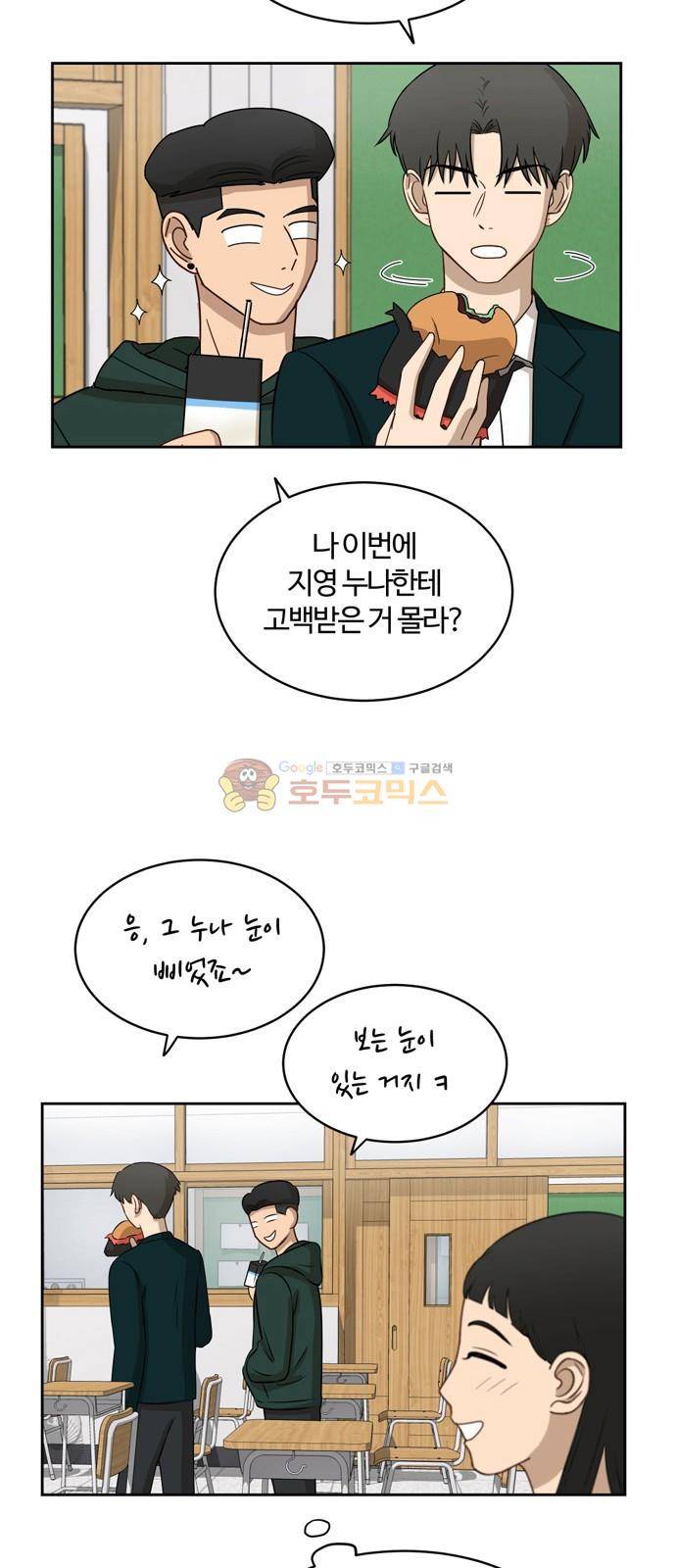 점핑오버 11화 13