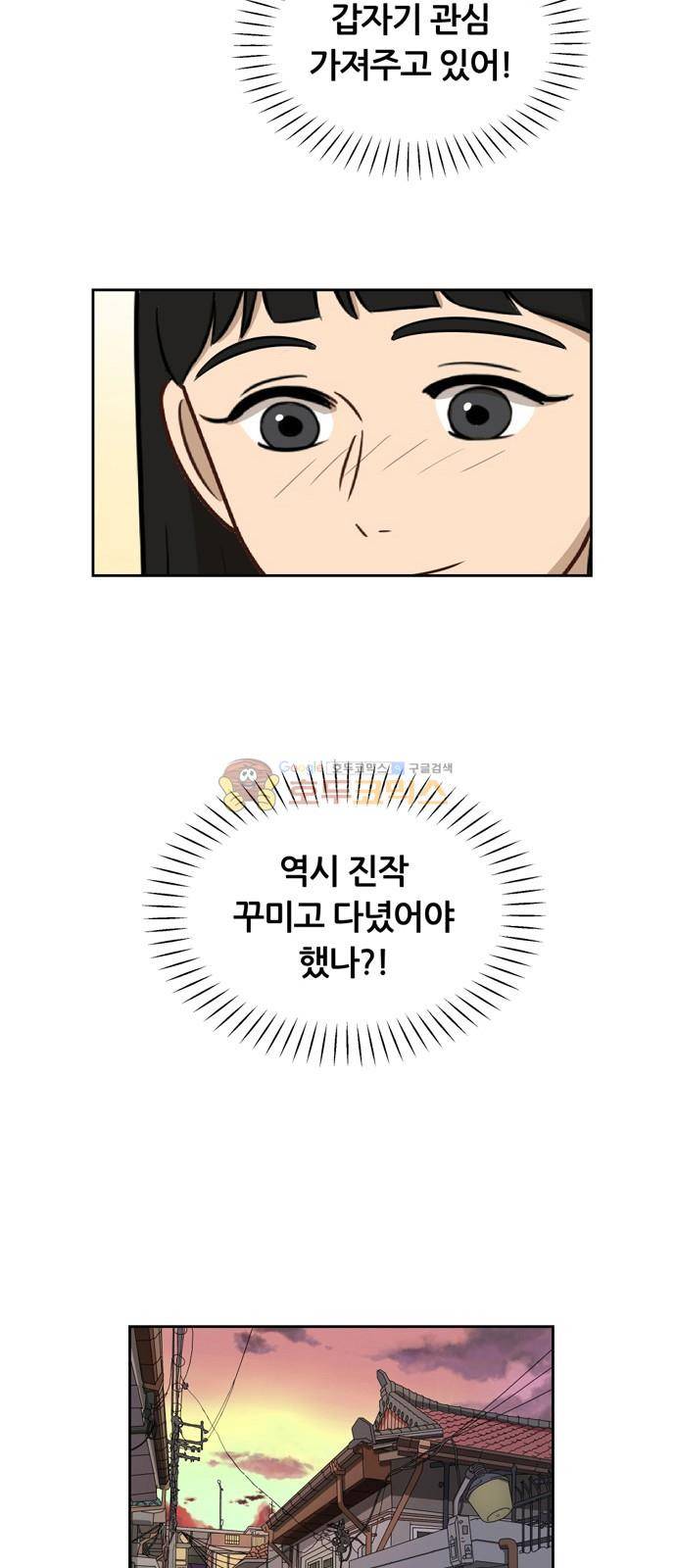 점핑오버 11화 15