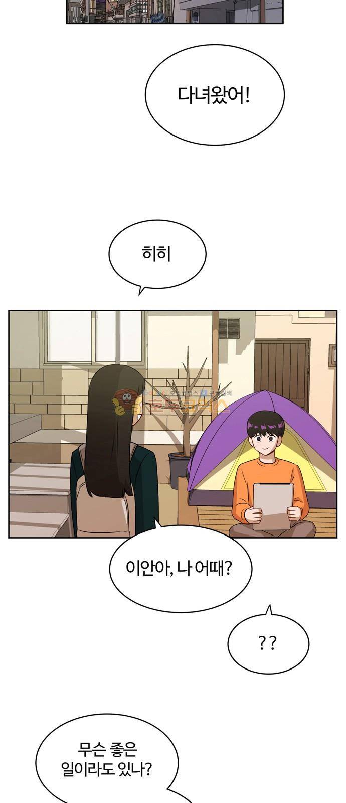 점핑오버 11화 16