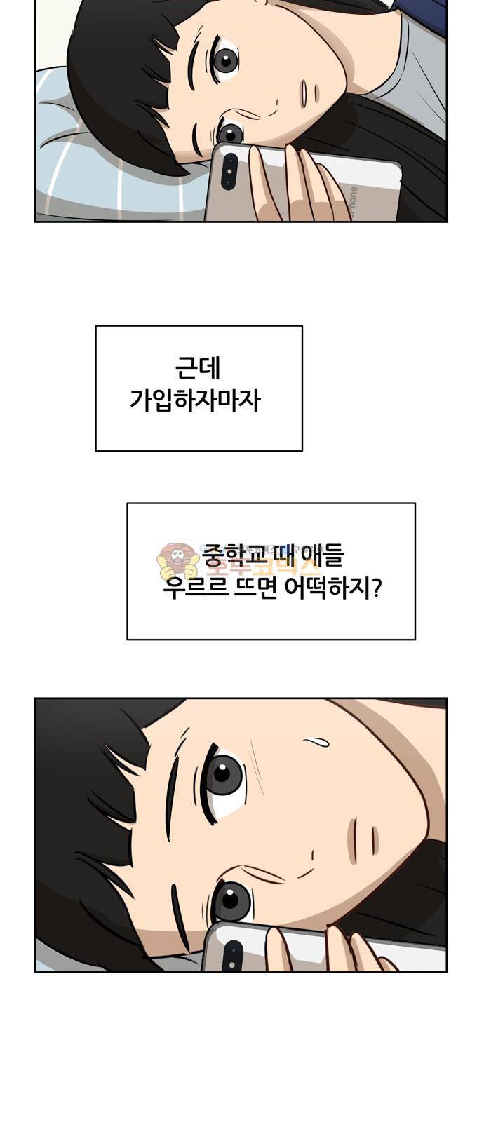 점핑오버 11화 21
