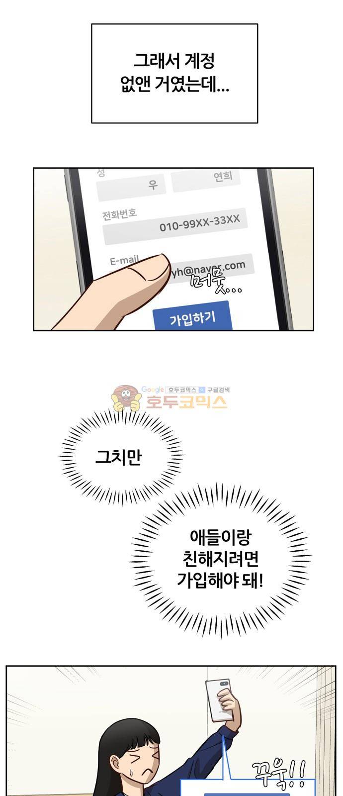 점핑오버 11화 22