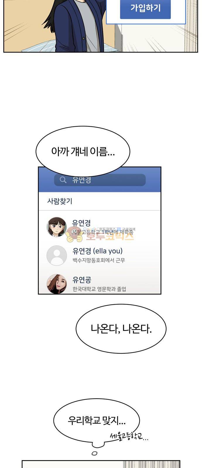 점핑오버 11화 23