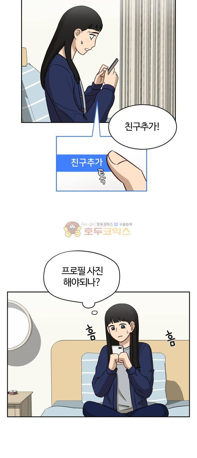 점핑오버 11화 24