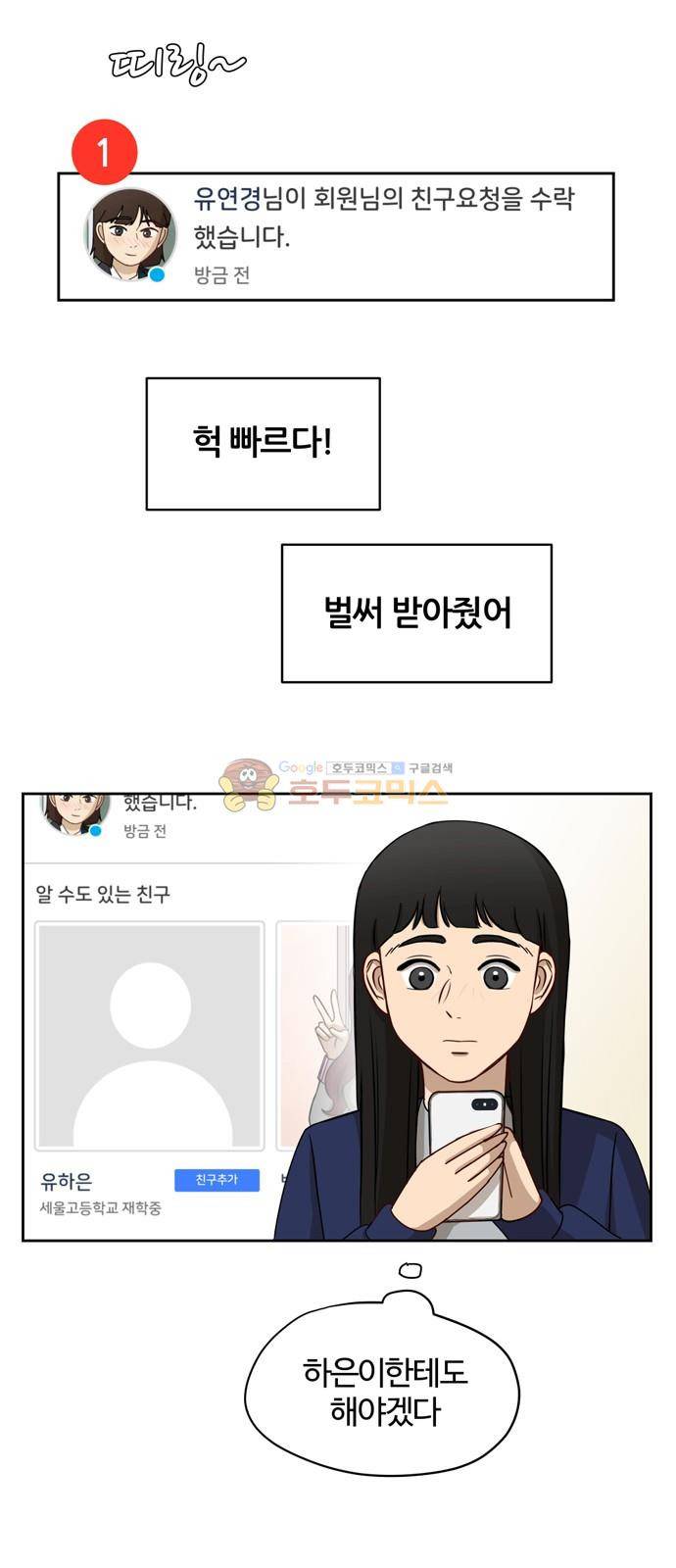 점핑오버 11화 25