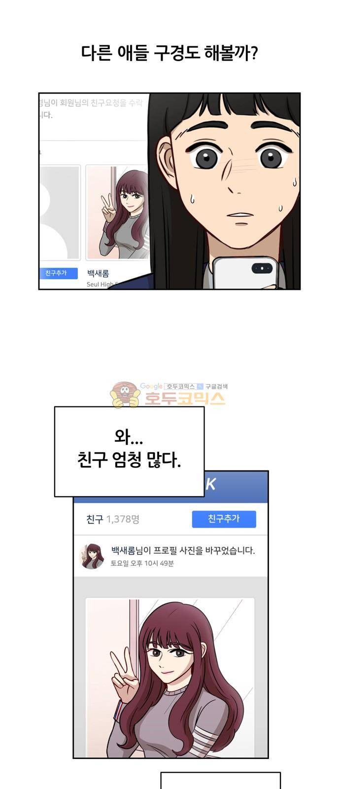 점핑오버 11화 26