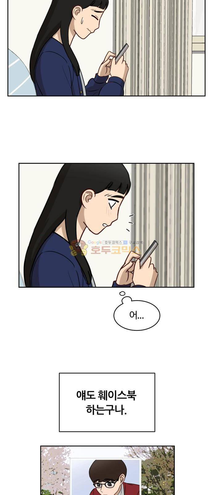점핑오버 11화 28