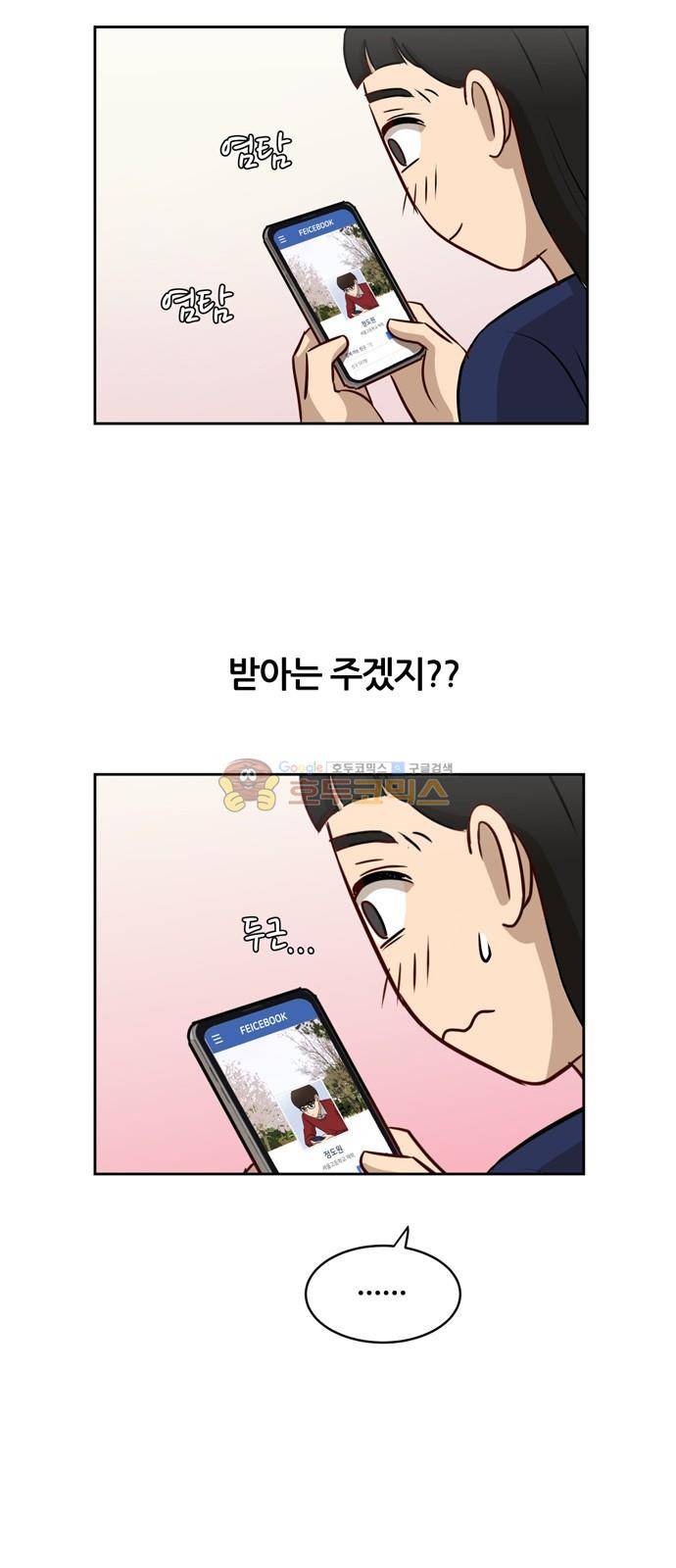 점핑오버 11화 30