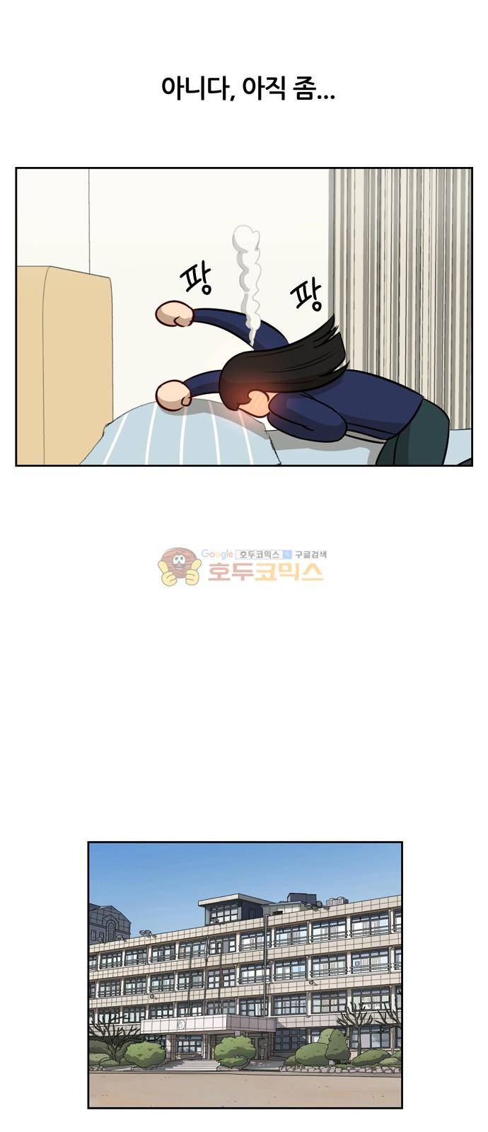 점핑오버 11화 31
