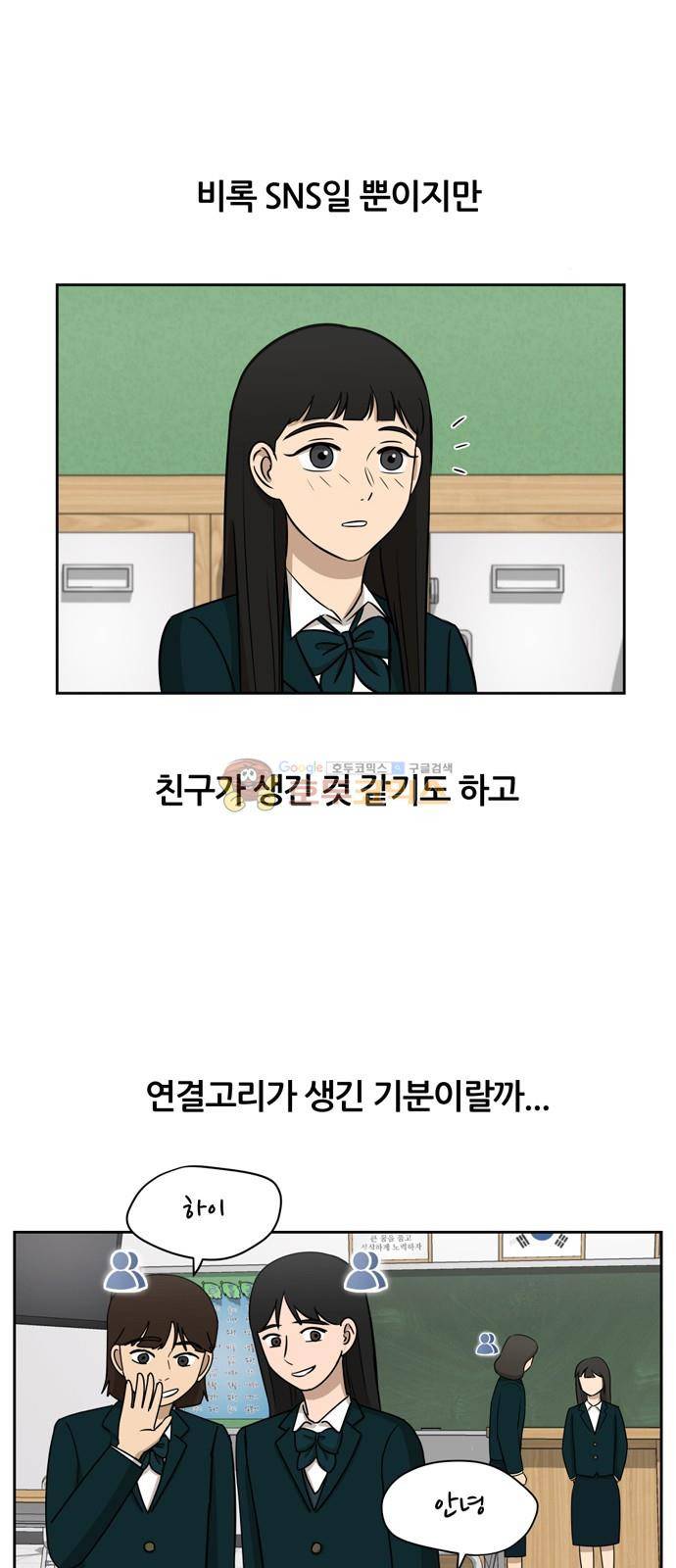 점핑오버 11화 32