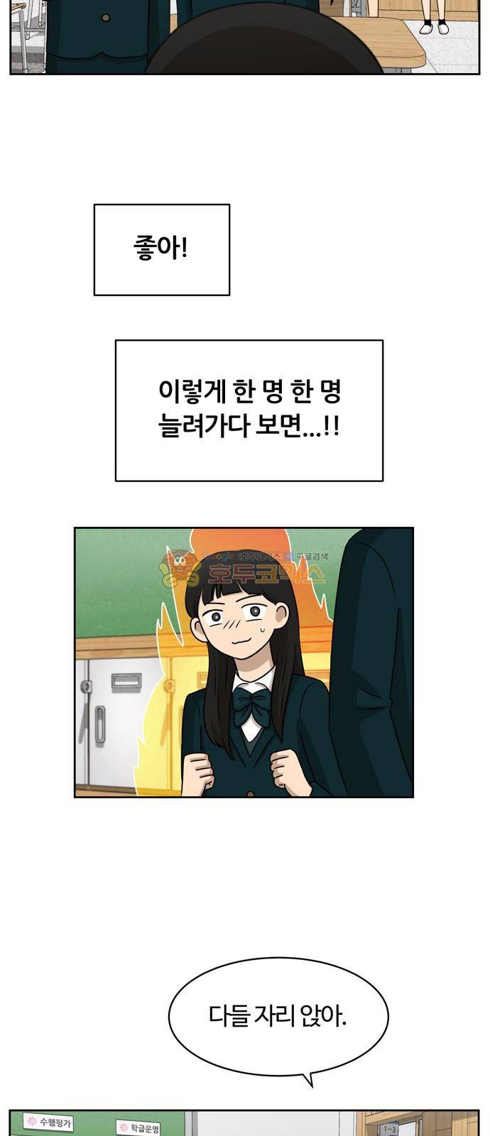 점핑오버 11화 33