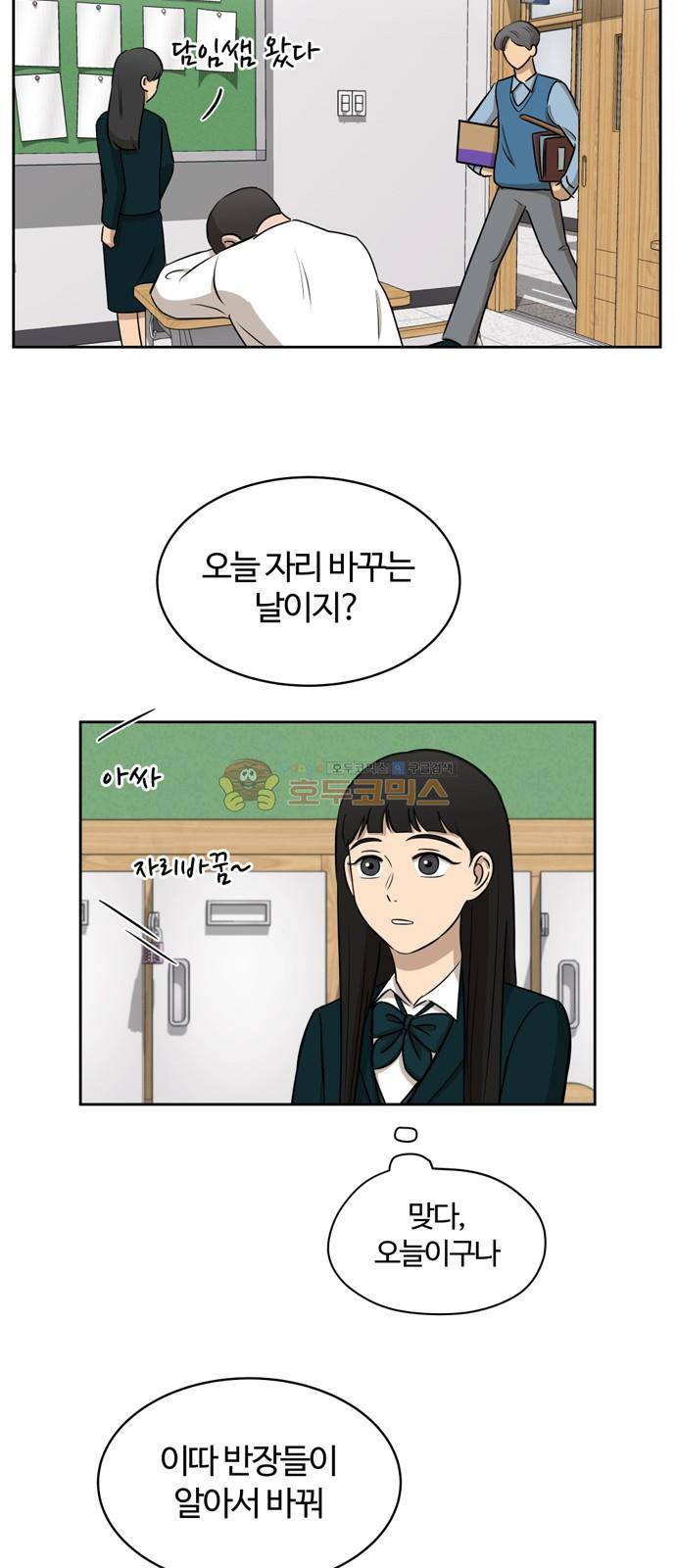 점핑오버 11화 34