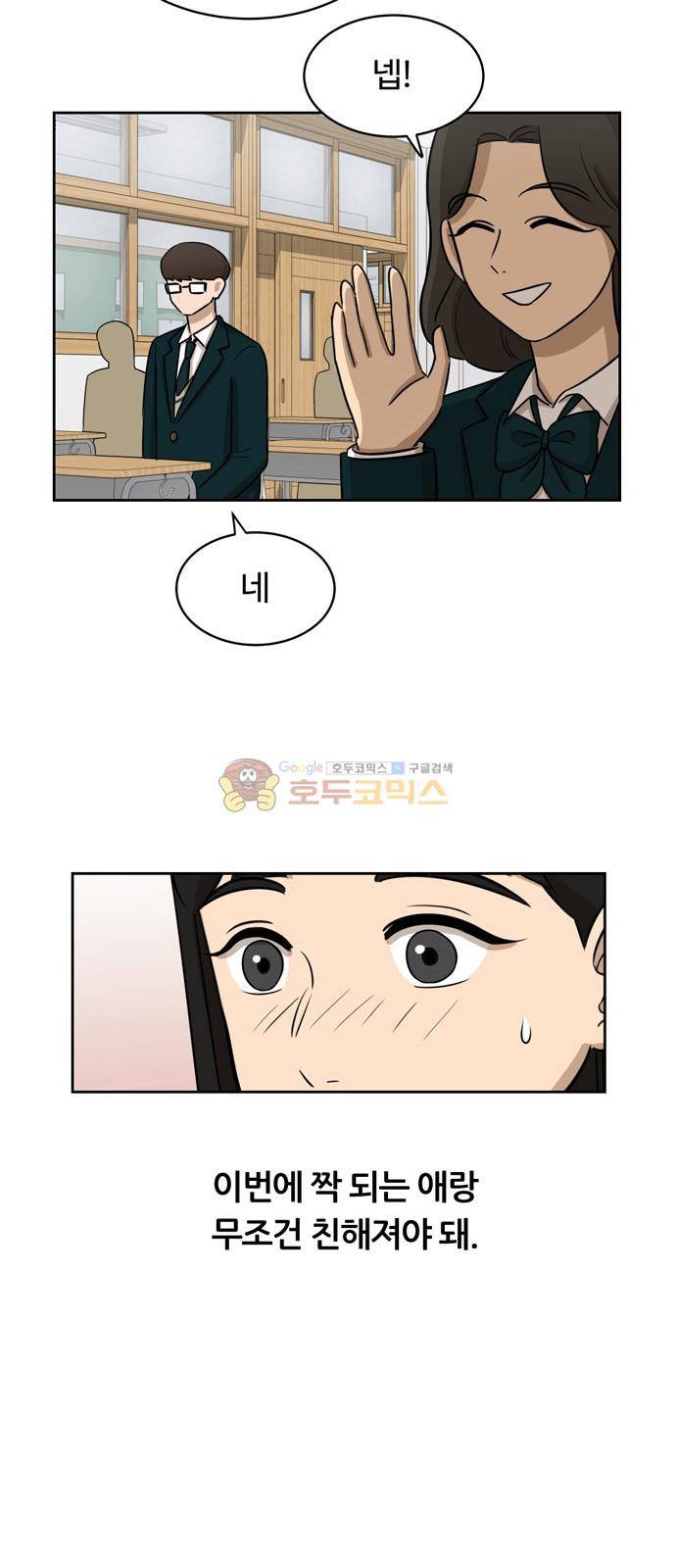 점핑오버 11화 35