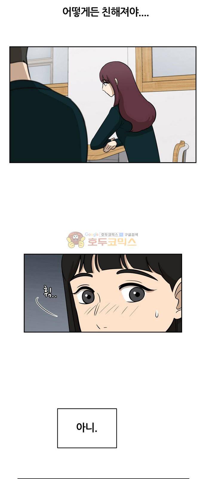 점핑오버 11화 36