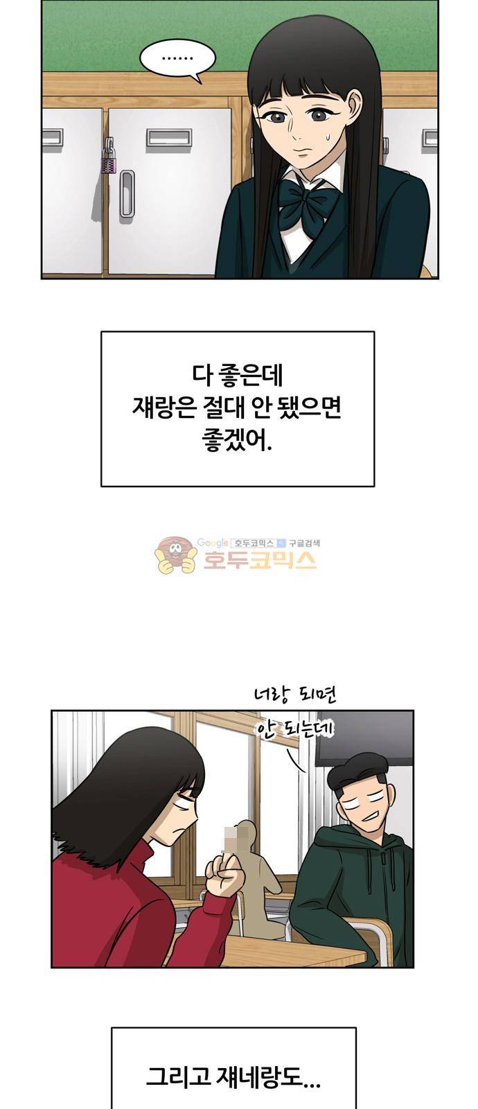 점핑오버 11화 37