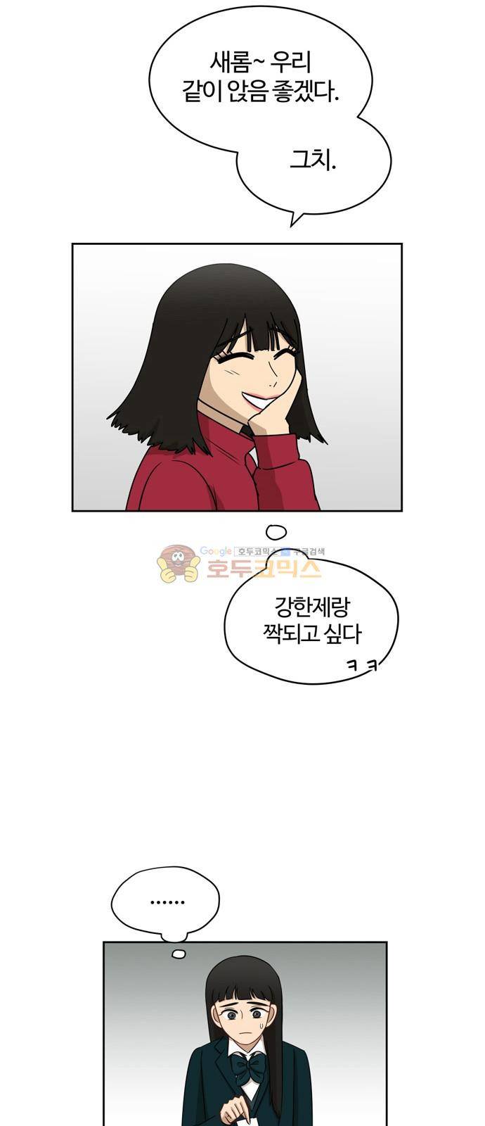 점핑오버 11화 40