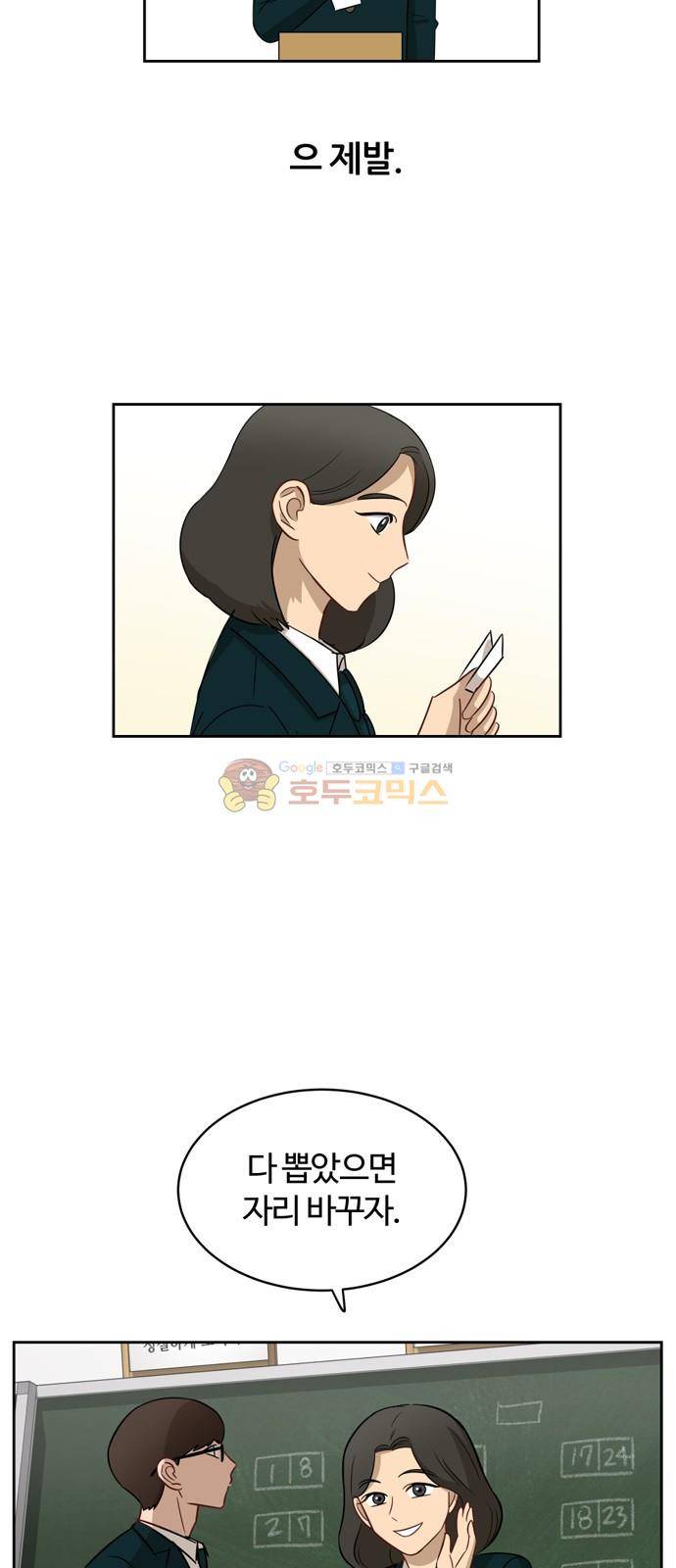 점핑오버 11화 41