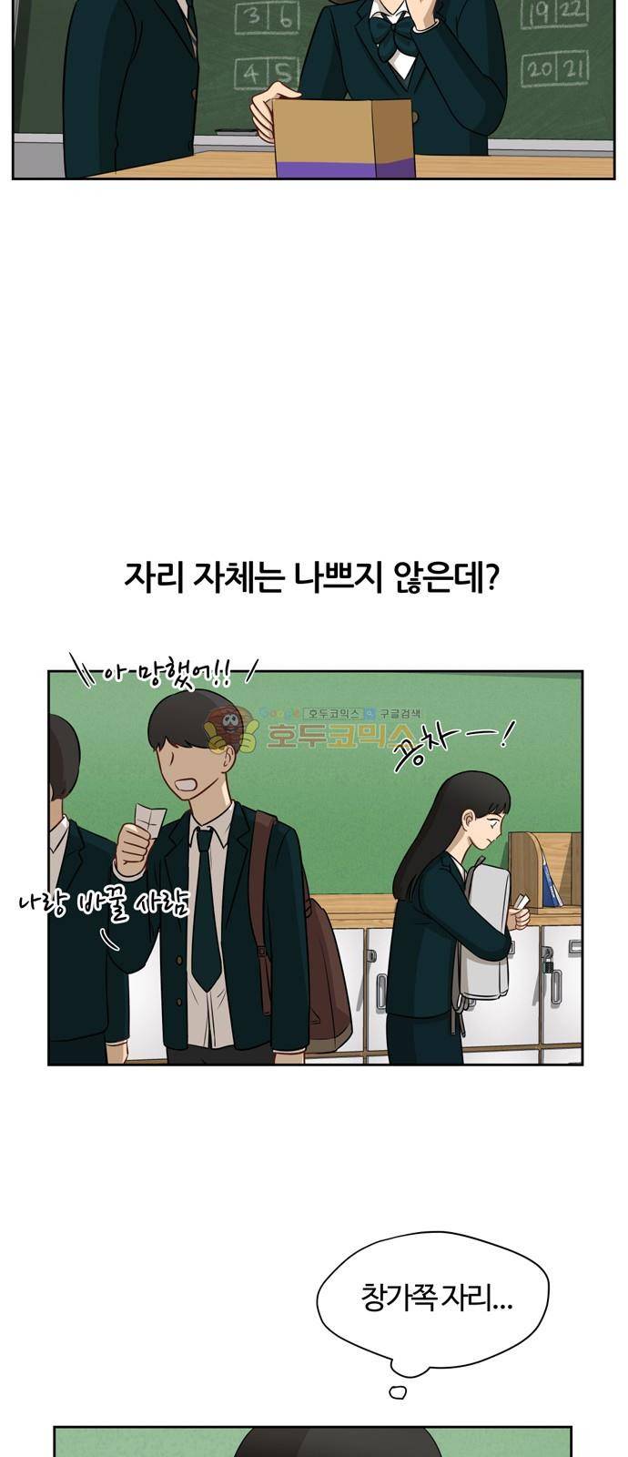 점핑오버 11화 42