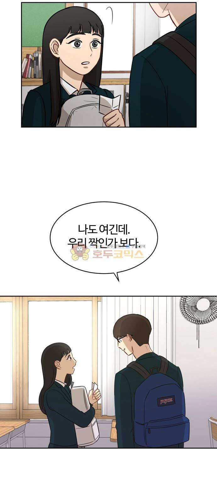 점핑오버 11화 44