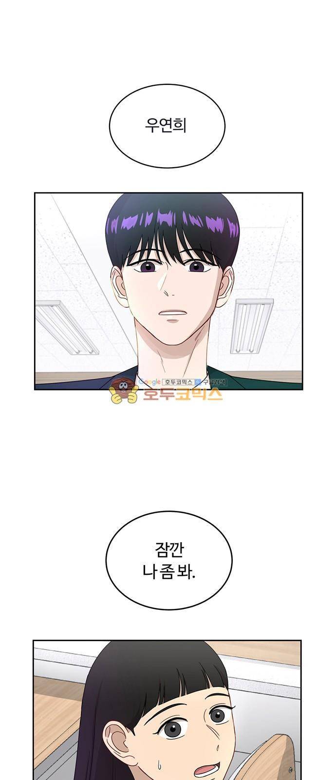 점핑오버 21화 1