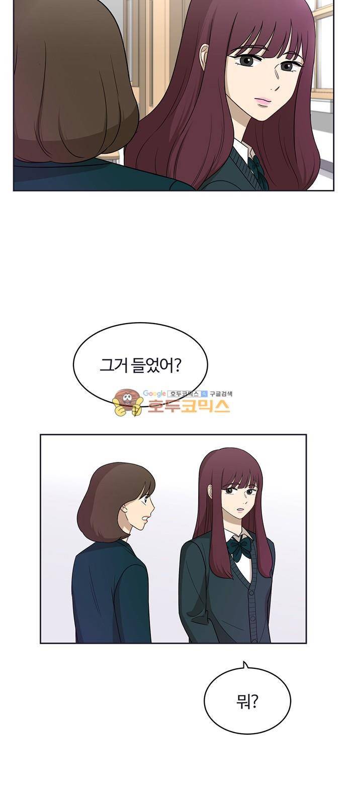 점핑오버 21화 4