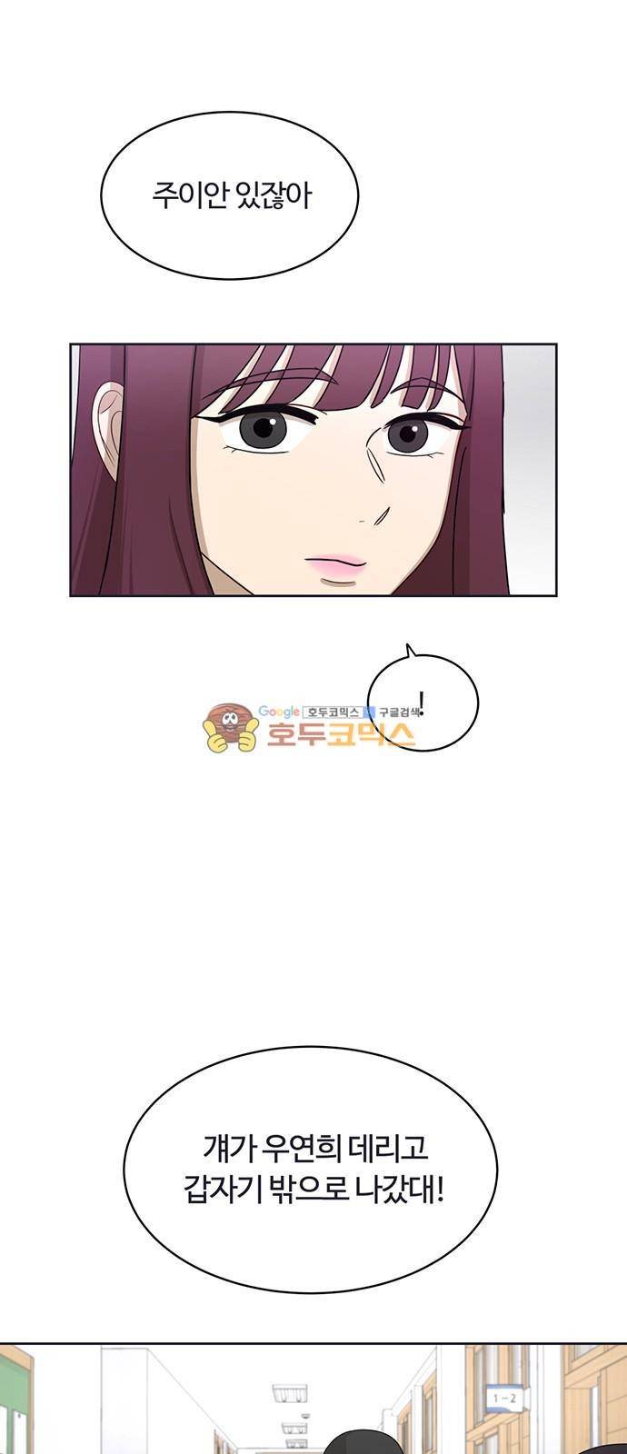 점핑오버 21화 5