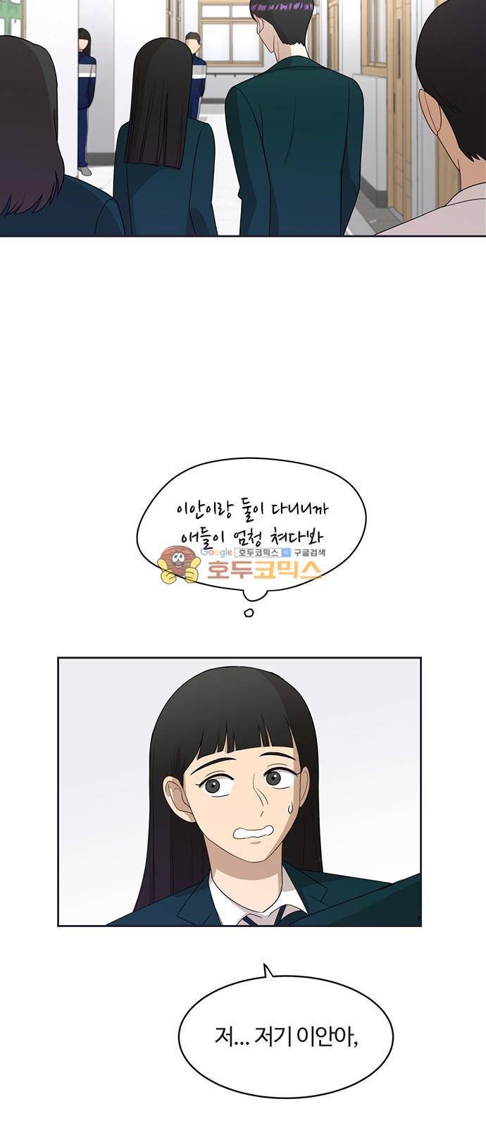 점핑오버 21화 6