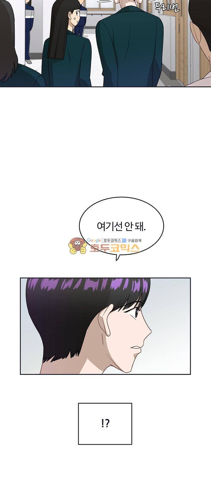 점핑오버 21화 8