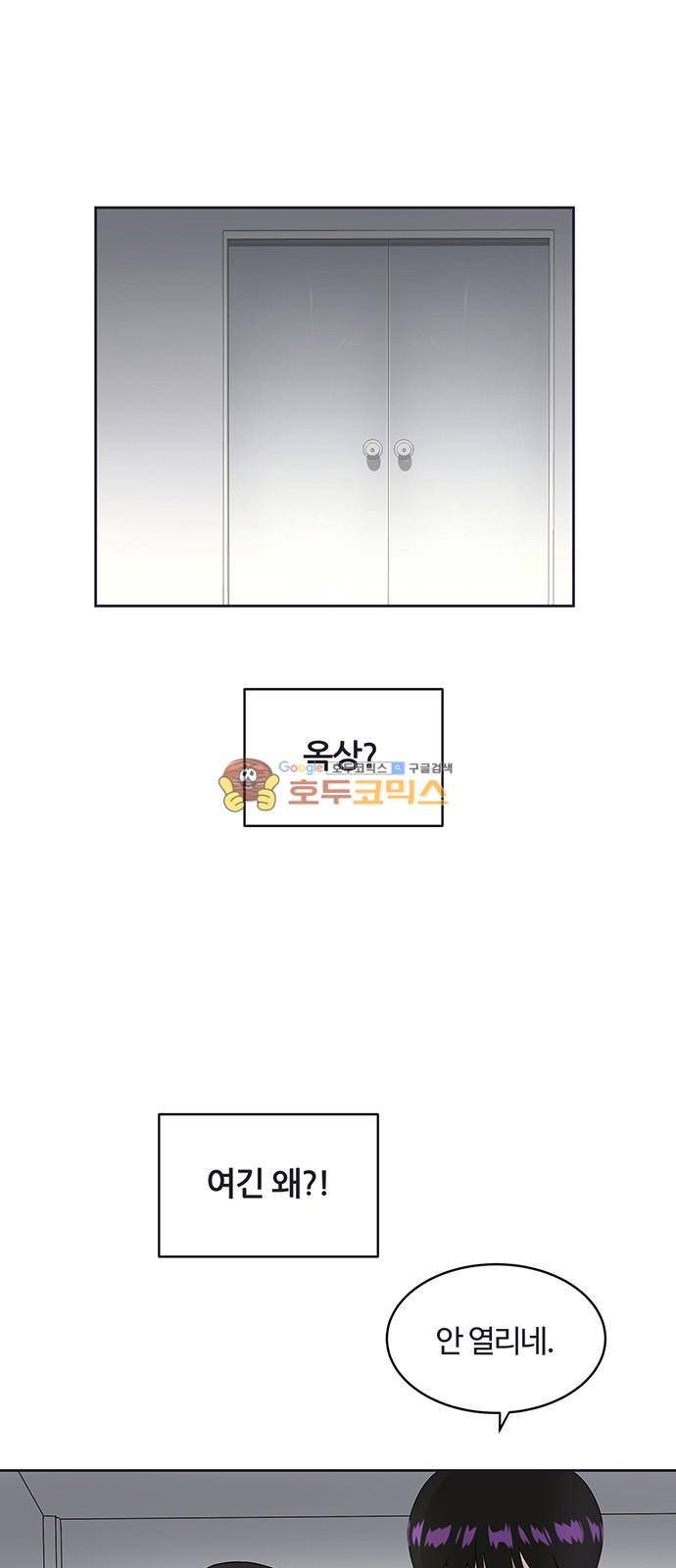 점핑오버 21화 9