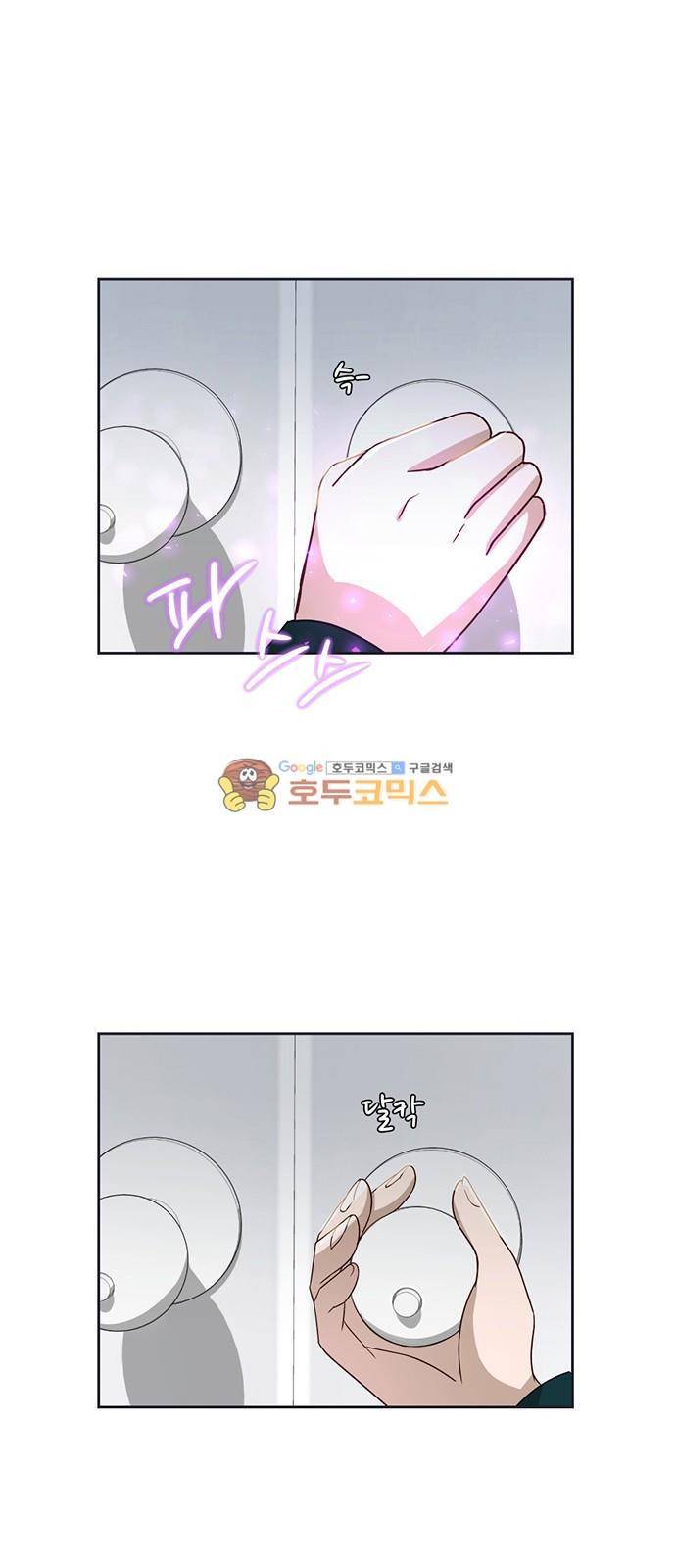 점핑오버 21화 11