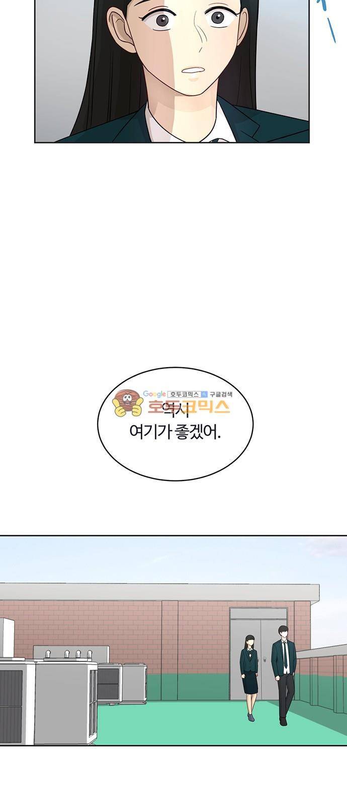점핑오버 21화 13