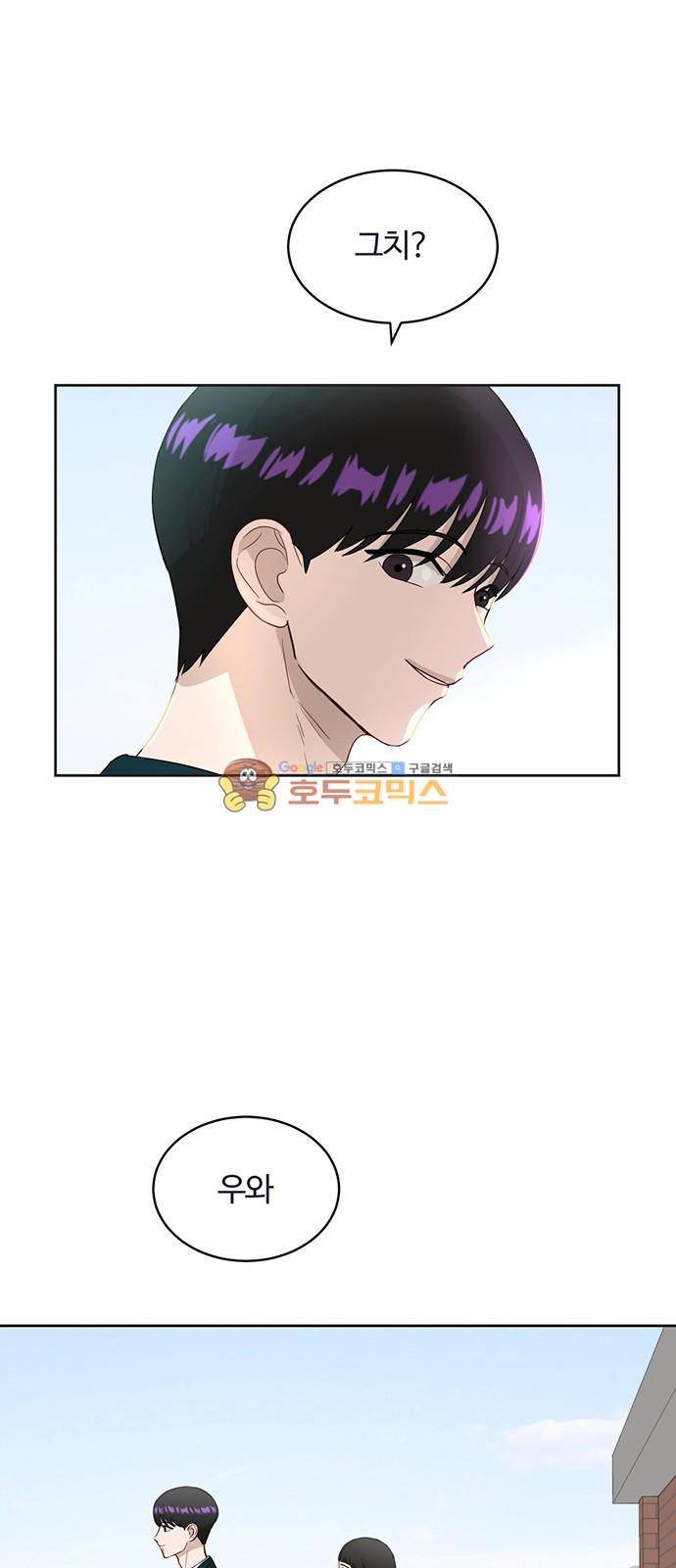 점핑오버 21화 14