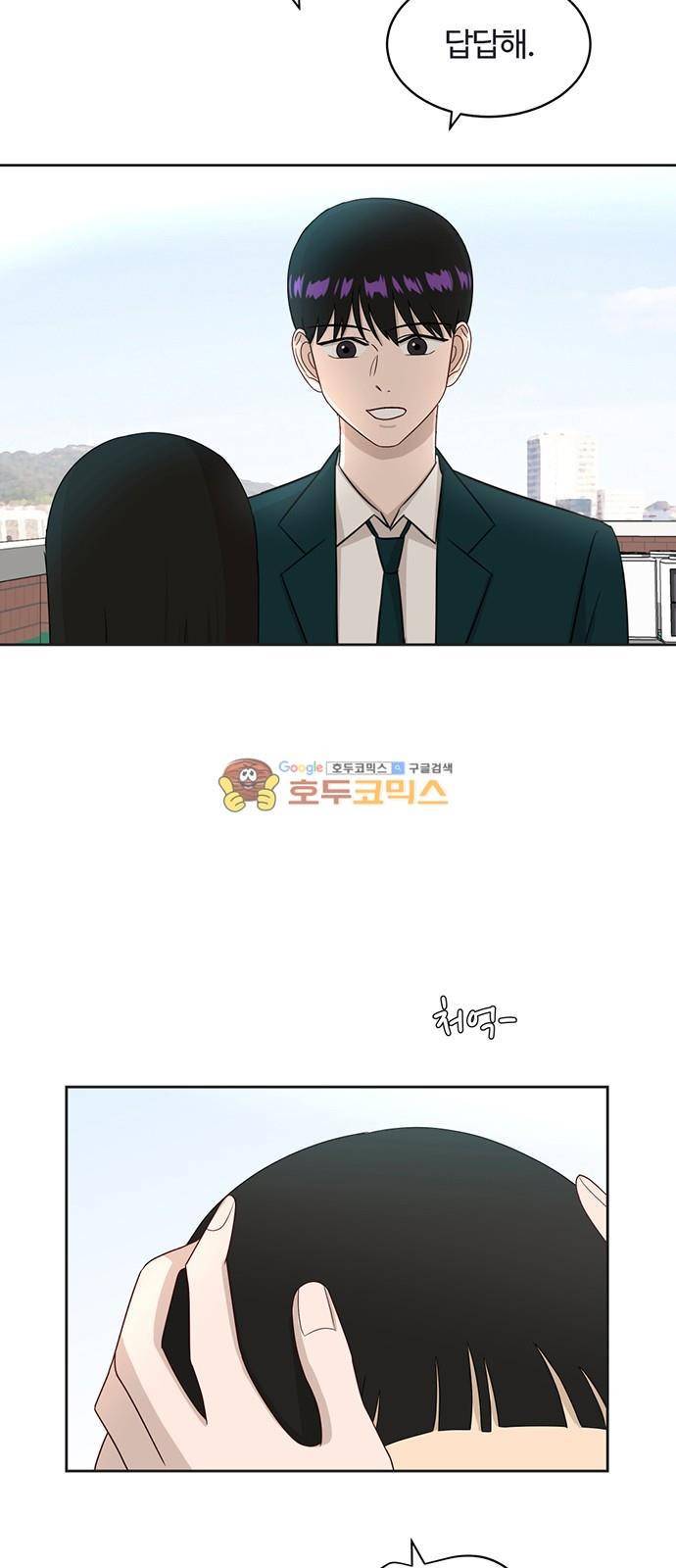 점핑오버 21화 18