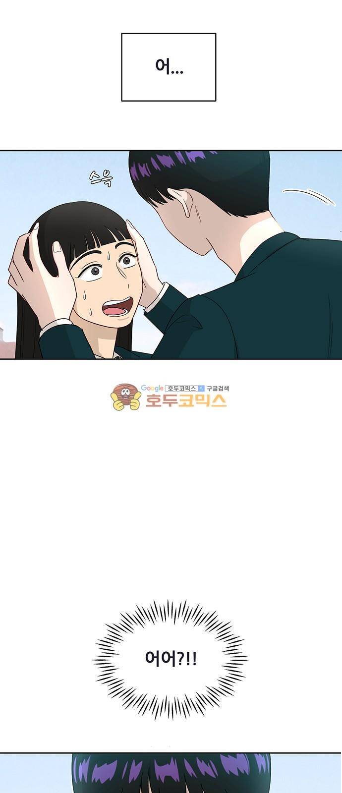 점핑오버 21화 20