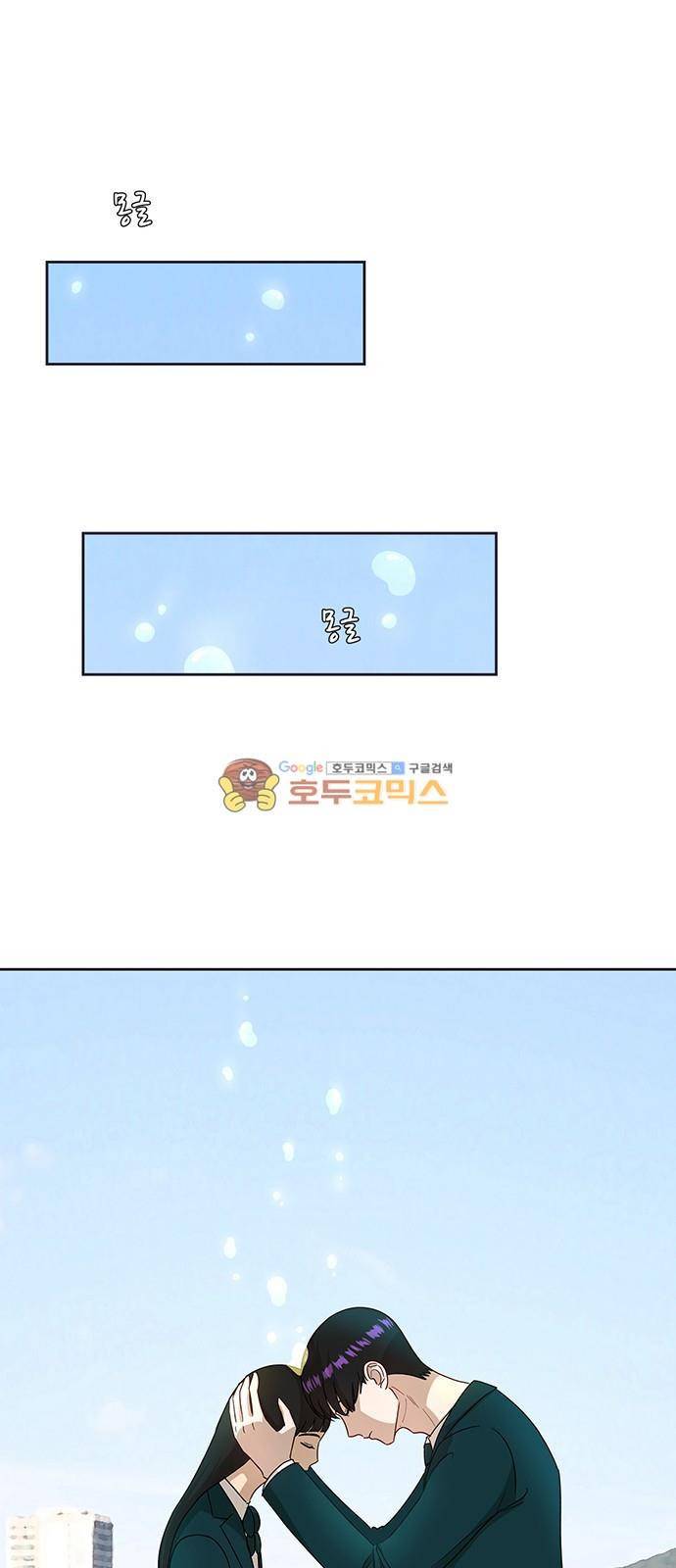 점핑오버 21화 24